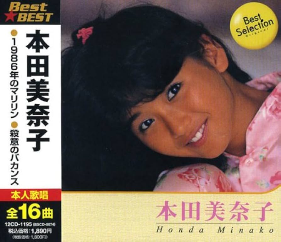 本田美奈子／DISPA 1987 +KIX-S DVD 台湾盤 台北盤 DVD 本田美奈子 DISPA 1987 & KIX.S CLIPS - メルカリ